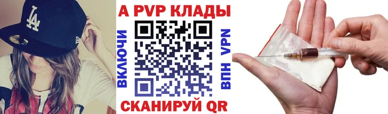 Купить  Алексин  APVP Соль 