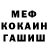 Героин Heroin Medo TS