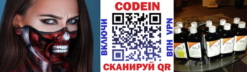 Купить закладки  Алексин  Codein Purple Drank 